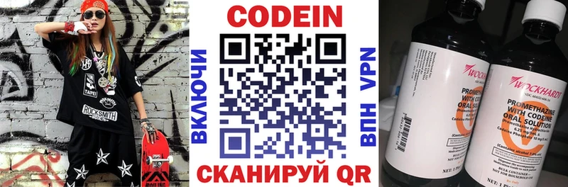MEGA ONION  Александровск  Codein напиток Lean (лин) 
