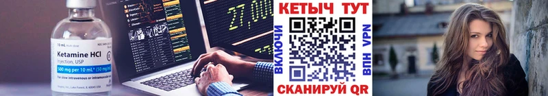 Кетамин ketamine Александровск