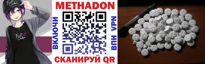 МЕТАДОН methadone  маркетплейс наркотические препараты  Александровск 
